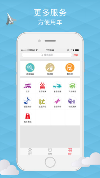 楓車快手3