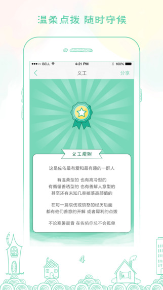佐佑4