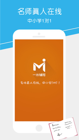 一米輔導(dǎo)1