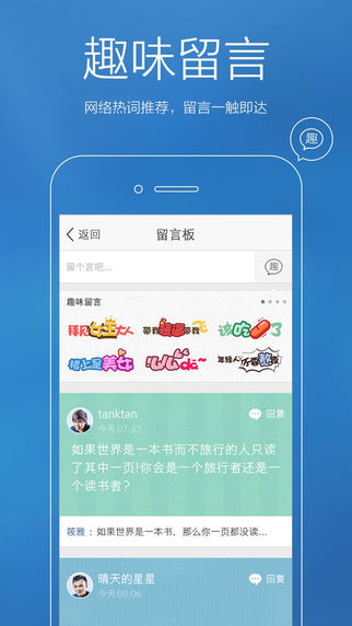 QQ空間4