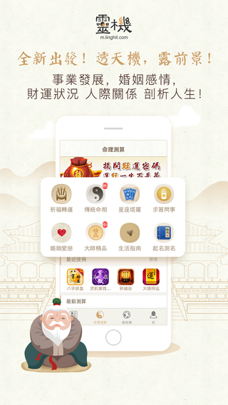 靈機妙算20151