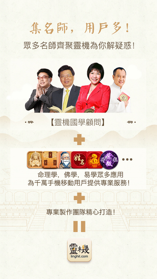 靈機妙算20155