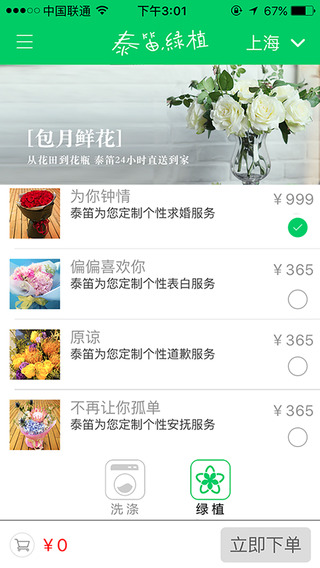 泰笛洗滌1