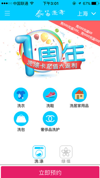 泰笛洗滌3