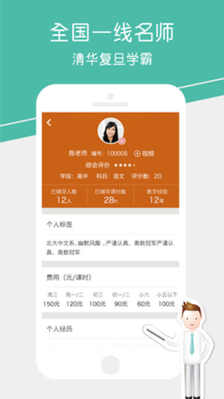 一米輔導(dǎo)5