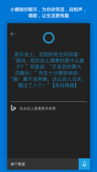 Cortana4