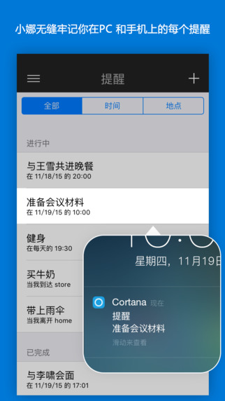 Cortana1