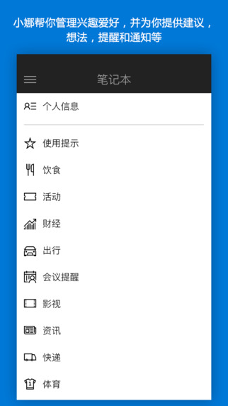 Cortana2