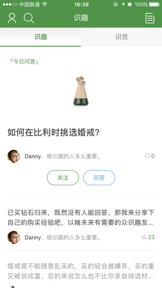 識(shí)趣1