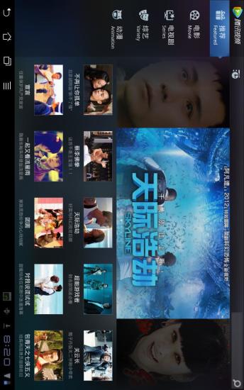 騰訊視頻For Pad4