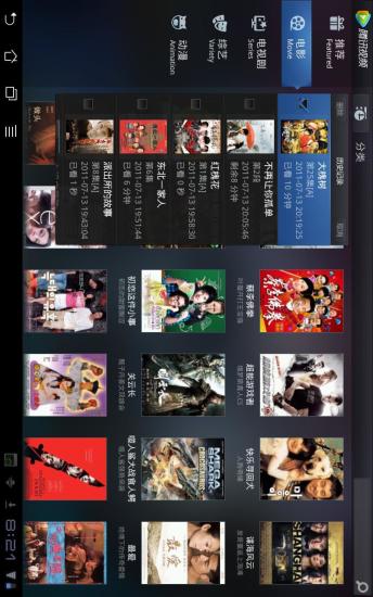 騰訊視頻For Pad2