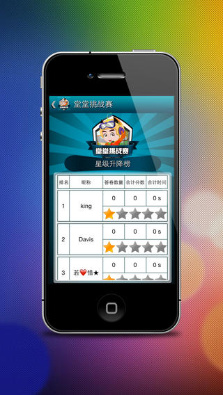 堂堂挑戰(zhàn)賽5