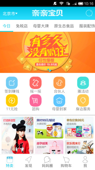 親親寶貝2