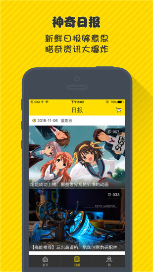 神奇百貨3