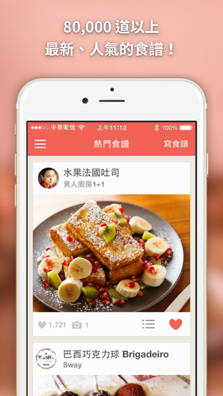 愛(ài)料理1