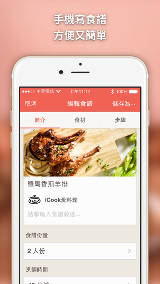 愛(ài)料理3