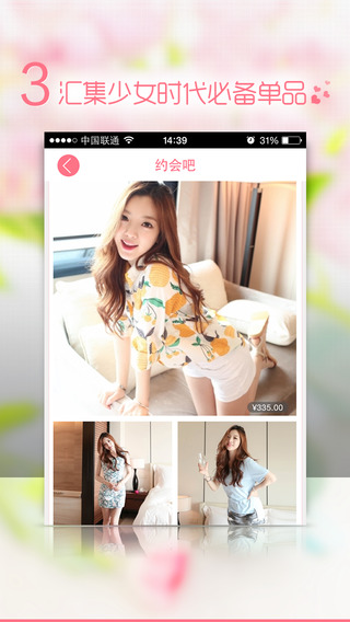 最美少女4