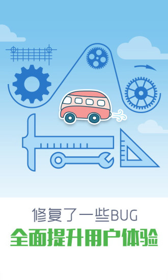 圖吧彩虹公交4