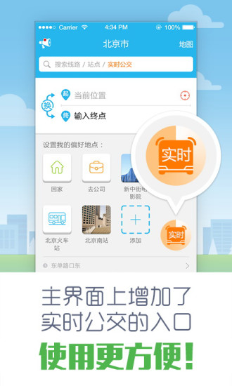 圖吧彩虹公交2
