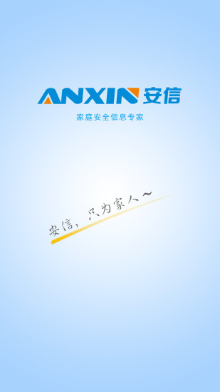 安信1