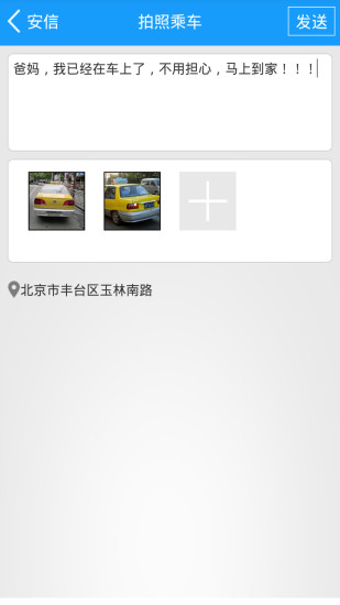 安信4