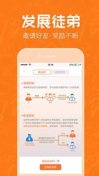 益劃4