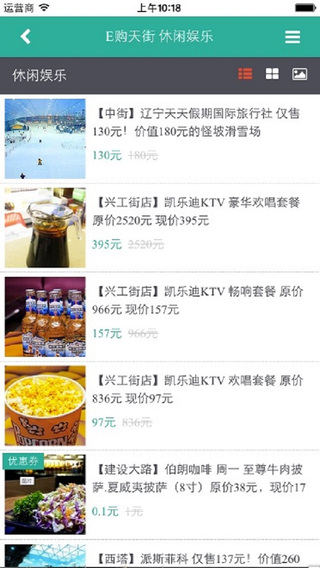 e購天街2
