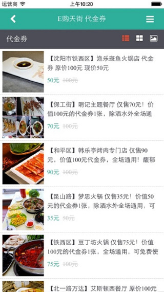 e購天街4