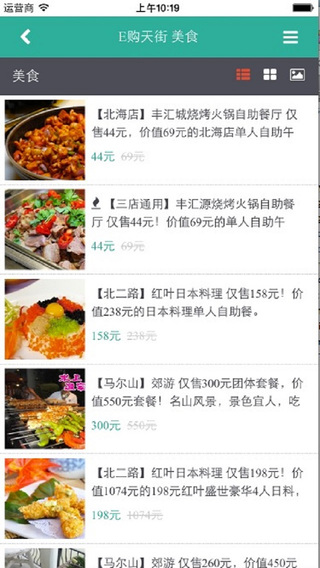 e購天街5
