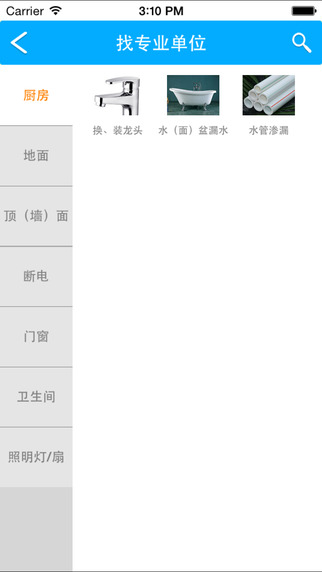 上海物業(yè)平臺3