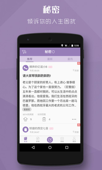 秘密5