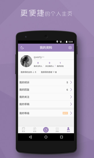 秘密4
