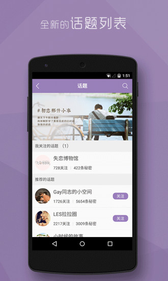 秘密3