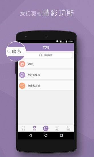 秘密2