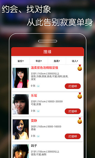 夜約1