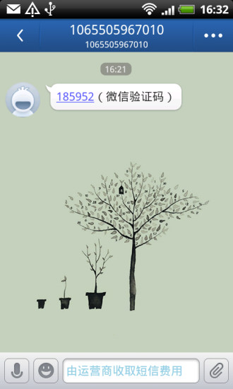 翼聊3