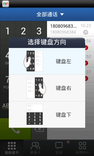 翼聊1