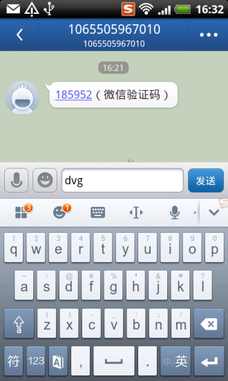 翼聊5