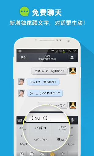 QQ日本版1