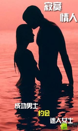 寂寞情人4