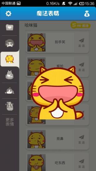 微信魔法表情4