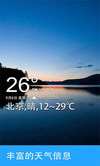 天氣相機(jī)1