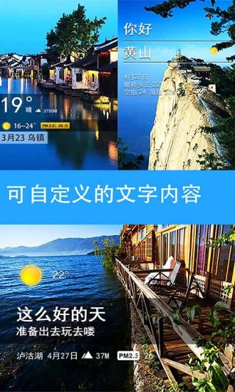 天氣相機(jī)4