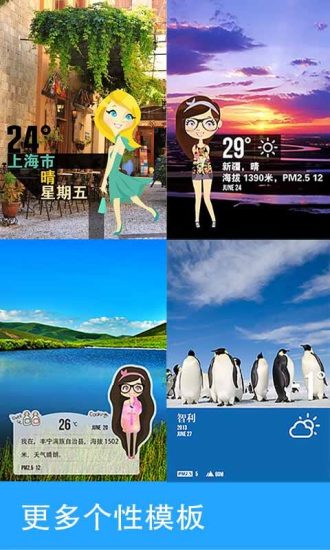 天氣相機(jī)5