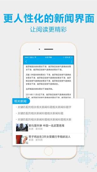 新華炫聞3