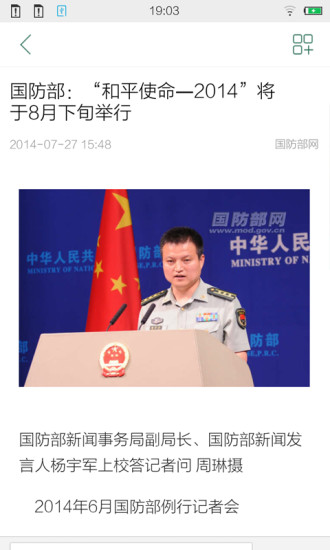 解放軍報(bào)4