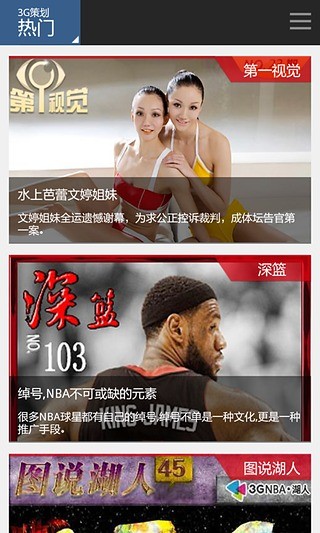 3G門(mén)戶(hù)4