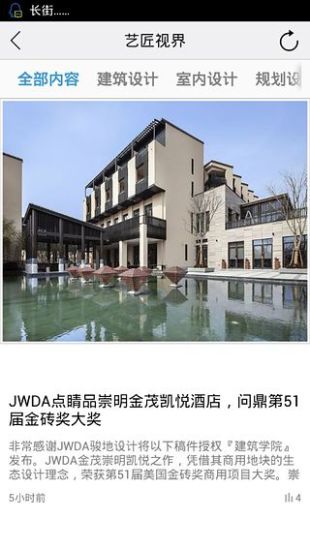 建筑學(xué)院3