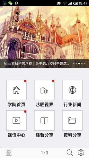 建筑學(xué)院2