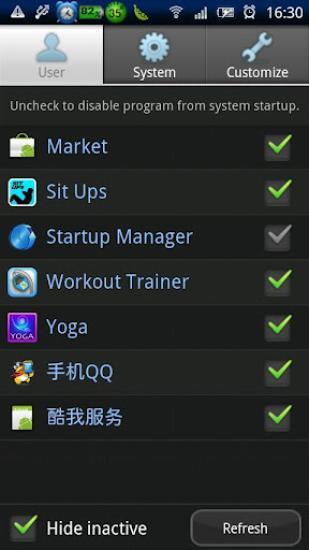 開(kāi)機(jī)啟動(dòng)管理1